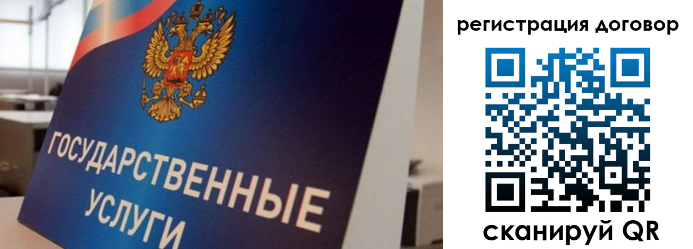 прописка ребенка в Галиче