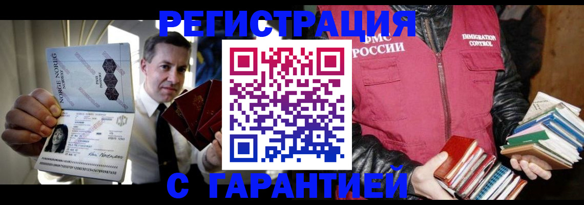 временная регистрация для всех в Галиче