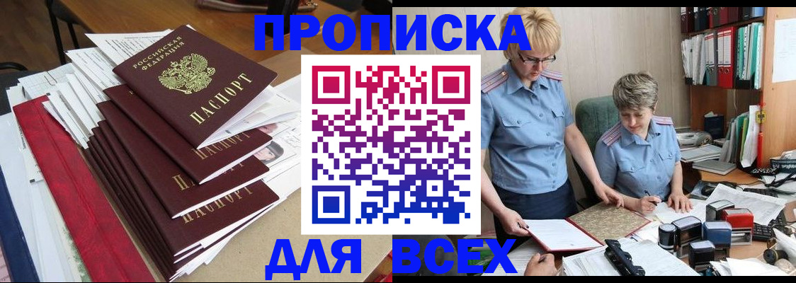 временная регистрация 2025 в Галиче