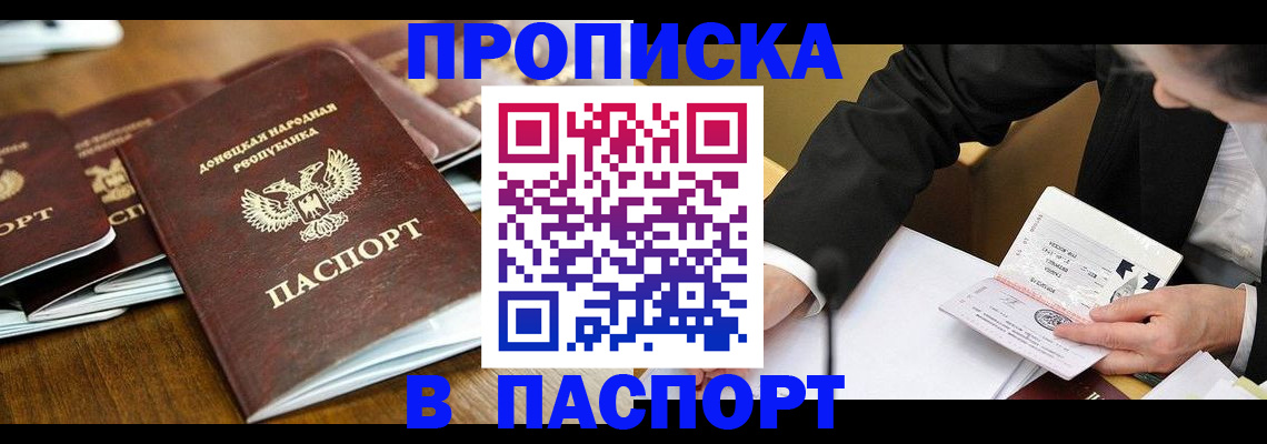 прописка для школы в Галиче