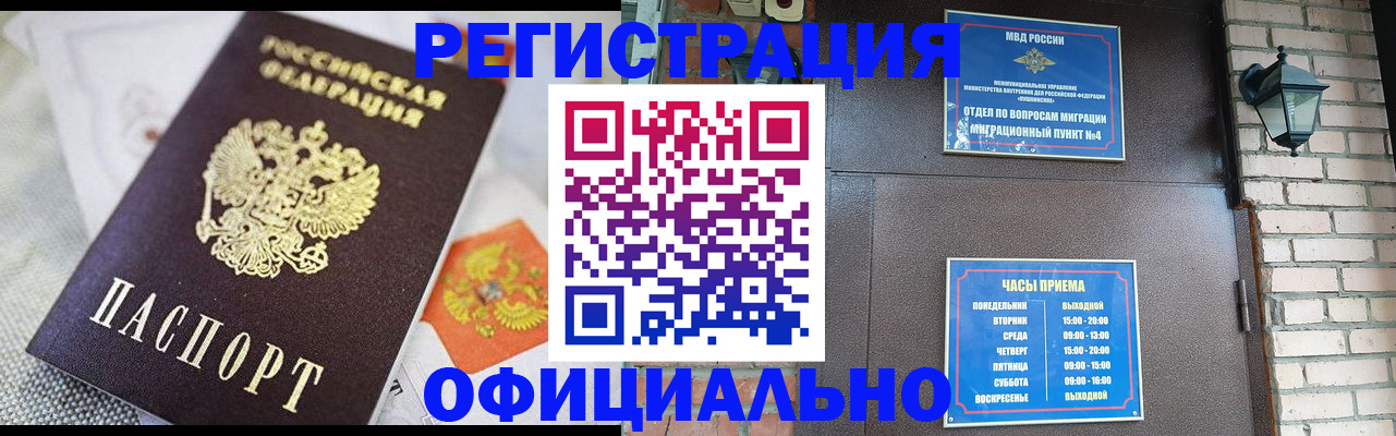 прописка законно в Галиче