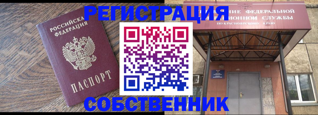 прописка 2025 в Галиче